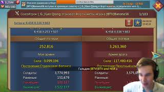 Lords Mobile - Император против всех! Битва за цитадель в К458