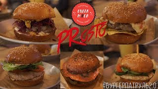Бургер Патруль. Охота Мяса Original. Вот как так-то...