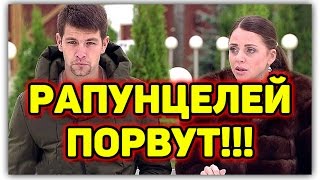 Дом 2 Новости и слухи раньше эфиров!