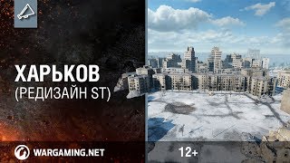 Изменения на карте Харьков / Changes on the map Kharkov 2018