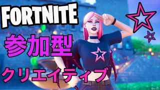 「エンドゾーン！ワチャメチャ配信」（参加型）（初見さん大歓迎！）（フォートナイト）