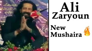 Ali Zaryoun | New Mushaira in Dijkot | Awesome Urdu Poetry ?