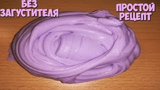 ФЛАФФИ СЛАЙМ БЕЗ ПЕНЫ ДЛЯ БРИТЬЯ И БЕЗ ЗАГУСТИТЕЛЯ | КАК СДЕЛАТЬ ФЛАФФИ СЛАЙМ