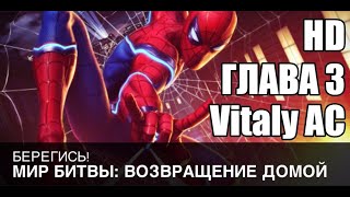 Прохождение Marvel: Битва чемпионов (iOS) - Часть 116