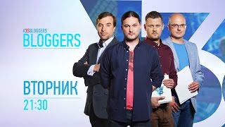 3s.tv|bloggers (22.11.2016)