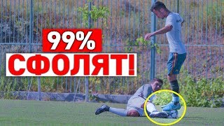 ПОСЛЕ ЭТИХ ФИНТОВ ВАС МОГУТ СЛОМАТЬ - НЕ ПЫТАЙСЯ ПОВТОРИТЬ!