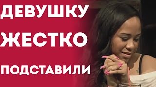 Девушку Жестко Подставили На Свидании С Парнем (Пранк Розыгрыш Прикол)