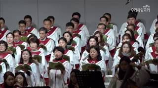 그의 빛 안에 살면 - 191117 우리제일교회 임마누엘 성가대