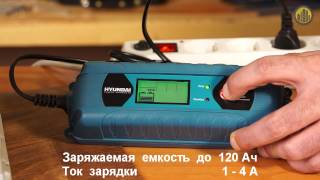 Зарядное устройство HYUNDAI HY 400