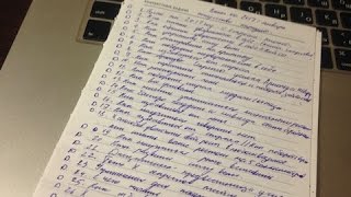 Цели на 2017 год // Большие и мохнатые цели // Строим планы на год 2017 год