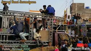 Swaraj Band in Chandanpuri Yatra 2020 Palkhi Mirvnu Jhingi Pawri