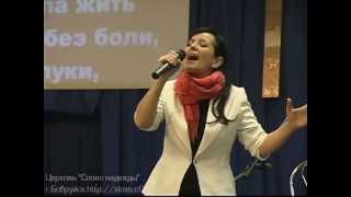 REMA-X (Оксана Матюшенко) - Посмотри на небеса