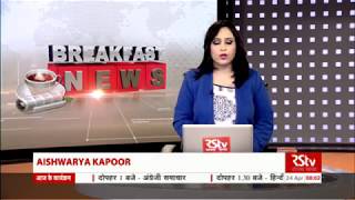 English News Bulletin – Apr 24, 2018 (8 am)