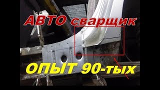 Nissan Primera замена порога ремонт усилителей + закладные детали часть 2