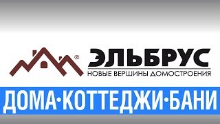 WWW.ЭЛЬБРУС.МОСКВА