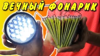 ? ЭЛЕКТРИЧЕСТВО ИЗ  ВОДЫ ВЕЧНЫЙ ФОНАРИК ГАЛЬВАНИЧЕСКИЙ ТОПЛИВНЫЙ ЭЛЕМЕНТ ИГОРЬ БЕЛЕЦКИЙ