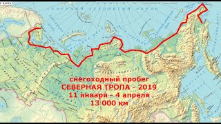 Экспедиция Северная тропа. Свердловская киностудия