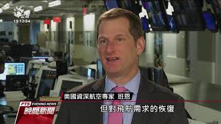 美三大航空暫停往返中國 印度禁口罩出口 20200201 公視晚間新聞