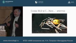 Научные основы и методология применения криогенных технологий.