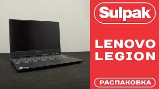 Ноутбук Lenovo Legion Y530-15ICH распаковка (www.sulpak.kz)