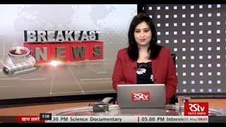 English News Bulletin – May 05, 2018 (8 am)