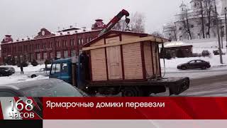 Ярмарочные домики