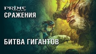 «Битва Гигантов», 1/4, «Gods of PW» против «150+150»