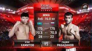 Гаджи Рабаданов vs. Куат Хамитов / Gadzhi Rabadanov vs. Kuat Khamitov