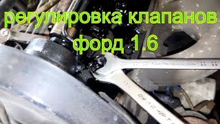Регулировка зазоров клапанов на FORD SIERA 1.6