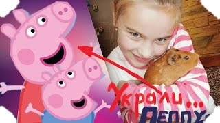 СВИНКА ПЕППА УКРАЇНСЬКОЮ  Нові Пригоди  Свинку Пеппу  вкрала велика зла миша