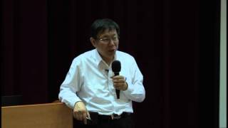 141006,台大EMBA會管學會邀柯文哲醫師演講(1)