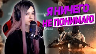 Yuuechka и Компания Играют в КС ? Как Юечку Учили в CS:GO Играть ?