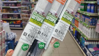 ?БЕГОМ в ФИКС ПРАЙС? fix price Сенсационные  ФЕВРАЛЬСКИЕ новинки ОБЗОР ПОПОЧЕК Шторы декор