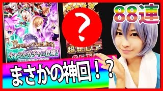 白猫プロジェクト★ダグラスⅡガチャ80連でコンプできるか！？ブレイブザライオン(Brave The Lion)【しろくろちゃんねる】