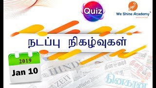 Daily Current Affairs in Tamil 10th January 2019 | TNPSC, RRB, SSC | We Shine Academy