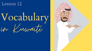 LESSON 12 - LEARN KUWAITI ARABIC - VOCABULARY -
