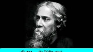 chand uthechilo gagane চাঁদ উঠেছিল গগনে