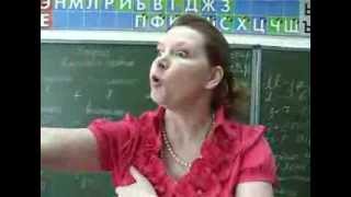 Страшная учительница