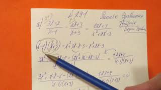 291(а) Алгебра 9 класс. Найти корни уравнения, Дробно рациональные уравнения