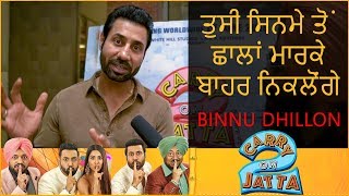 CARRY ON JATTA 2 | BINNU DHILLON | INTERVIEW