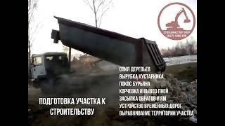 Отсыпка участка строительным мусором