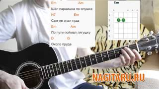 Простая дворовая песня под гитару - "Три желания". Аккорды