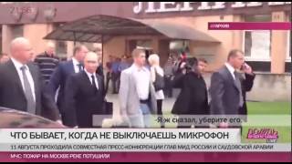 Мат ЛАВРОВА, перепалка ПУТИНА с охранниками, "козлы" МЕДВЕДЕВА и другие казусы с политиками