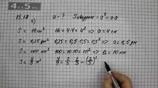Упражнение 15.18. Вариант А. Алгебра 7 класс Мордкович А.Г.