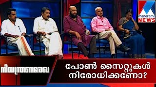 Do We Need to Ban Porn Sites in the Country? | Manorama News | Niyanthrana Rekha