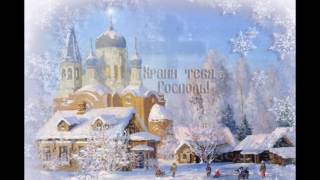 С ПРАЗДНИКОМ! С КРЕЩЕНИЕМ ГОСПОДНЕМ!