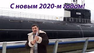 Поздравление с 2020-м годом от Художника Дениса Симонова