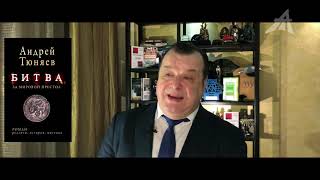 Что делали войска у стен Кремля ночью на равноденствие?