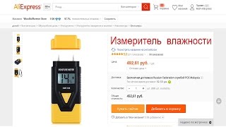 Измеритель влажности древесины