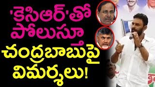 Kodali Nani Fires On Cm Chandrababu naidu | Sensational Comments About YS Jagan | CM KCR |Newsdeccan